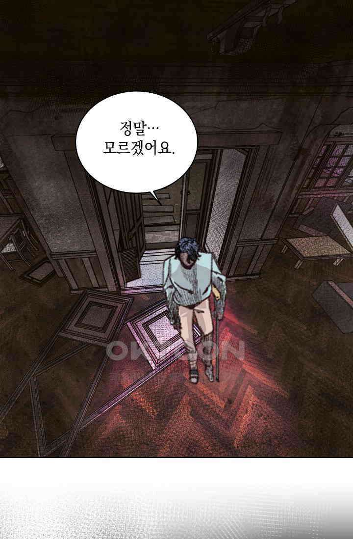 천사가 말하길 34화 32