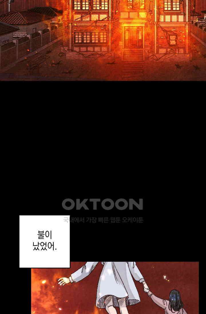 천사가 말하길 34화 34