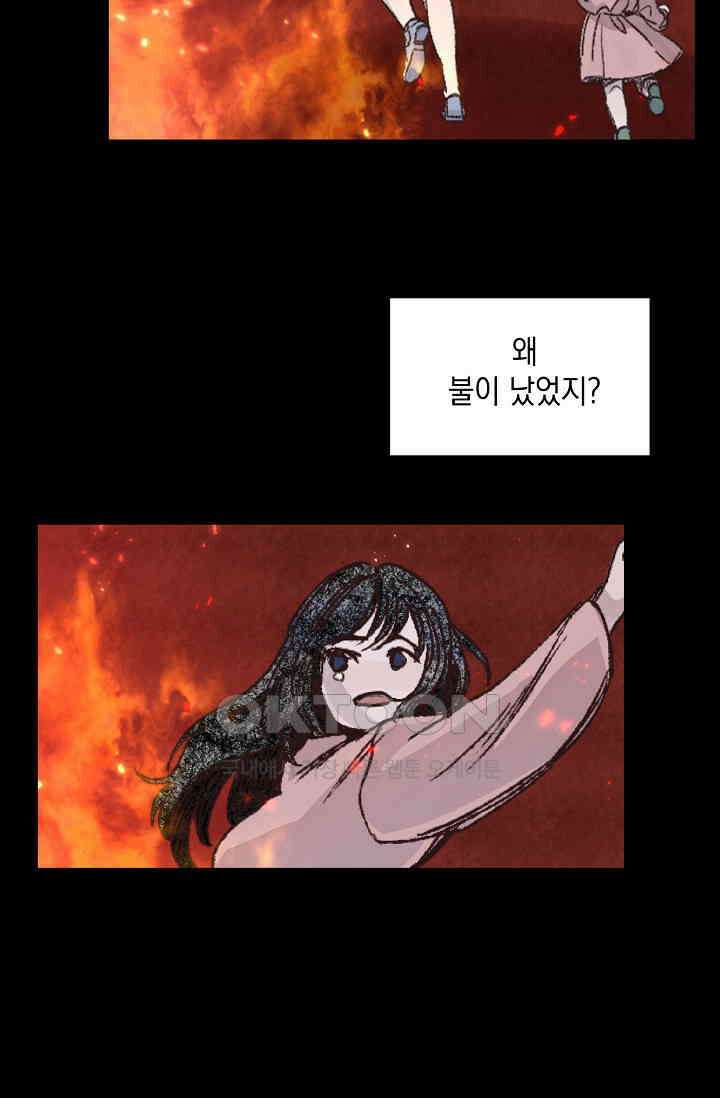 천사가 말하길 34화 35