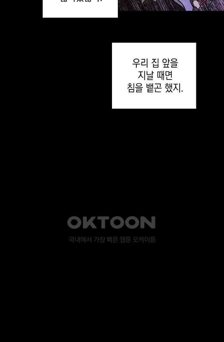 천사가 말하길 34화 37