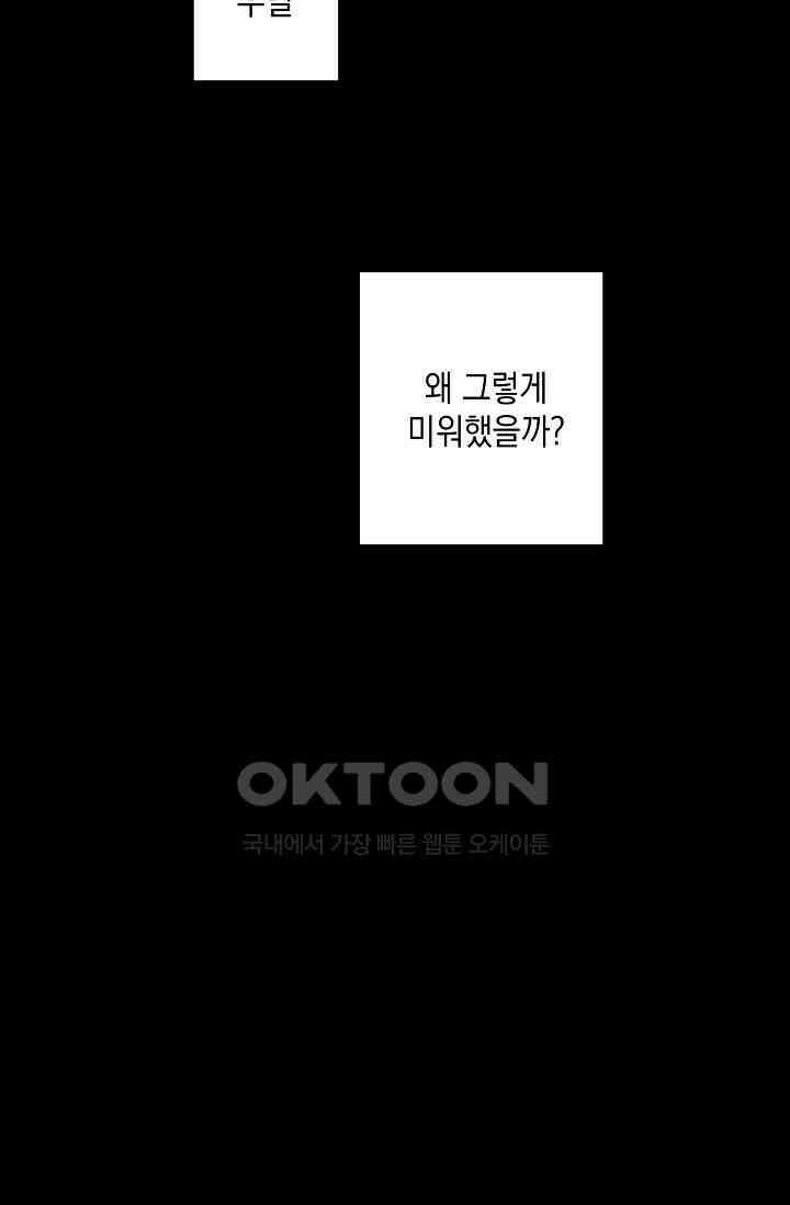 천사가 말하길 34화 42