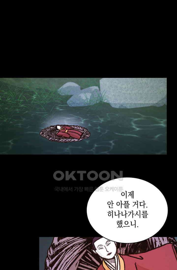 천사가 말하길 34화 43