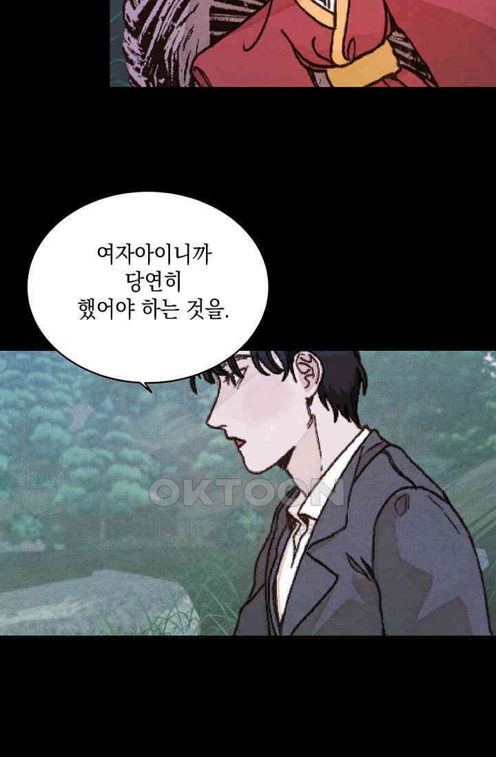 천사가 말하길 34화 44