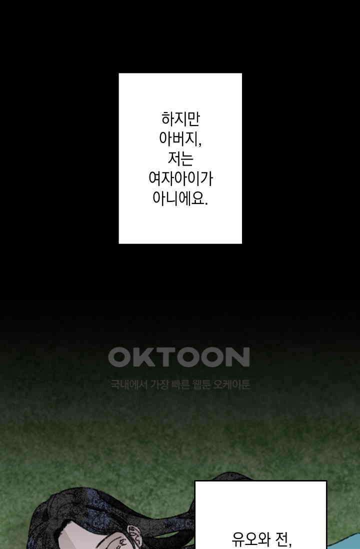 천사가 말하길 34화 45