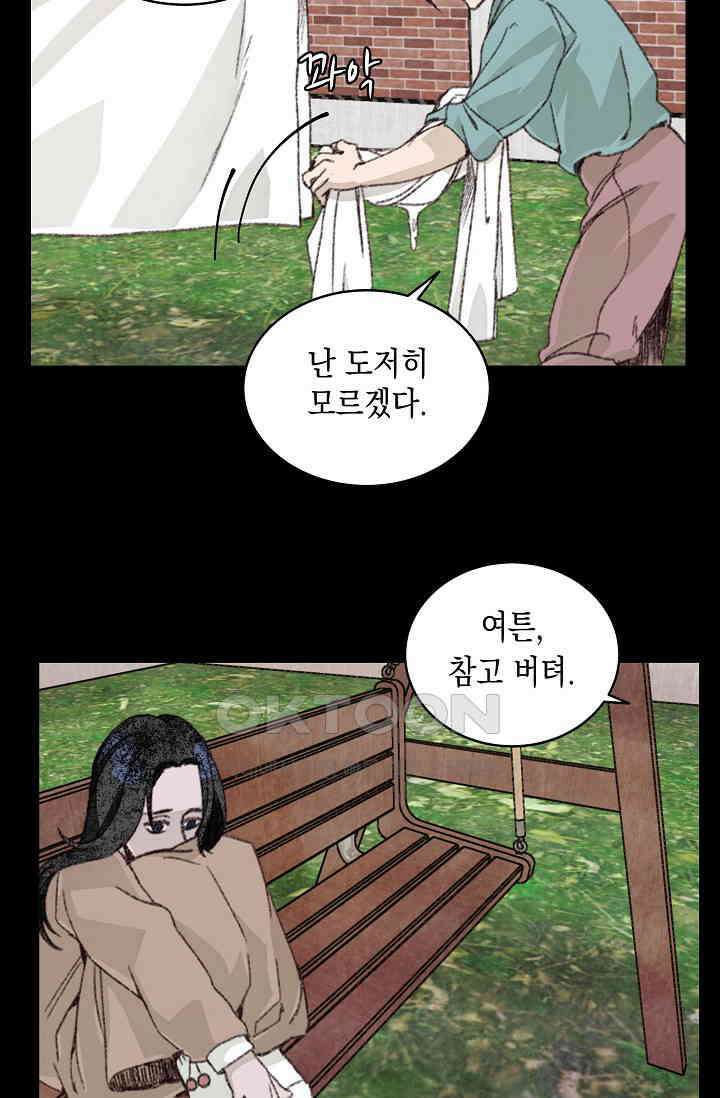 천사가 말하길 34화 49