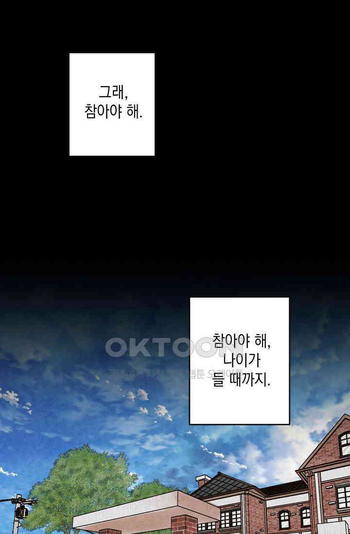 천사가 말하길 34화 52