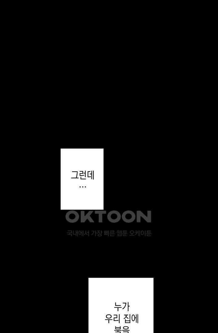 천사가 말하길 34화 54