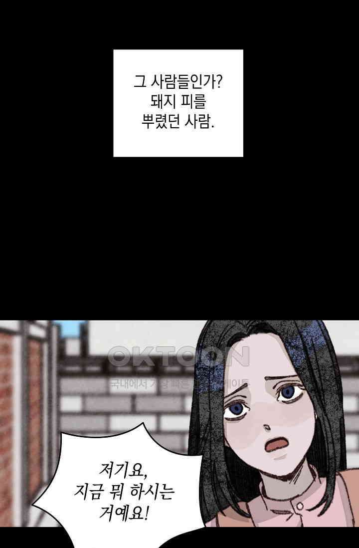 천사가 말하길 34화 57