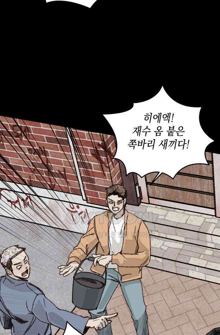 천사가 말하길 34화 58