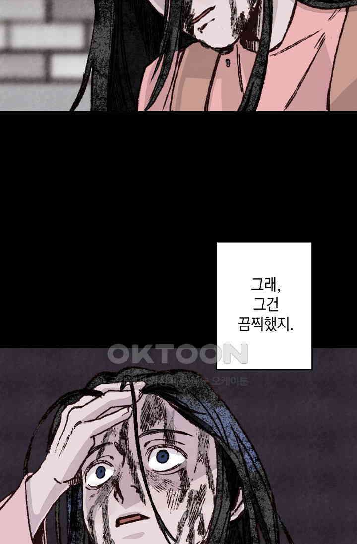 천사가 말하길 34화 61