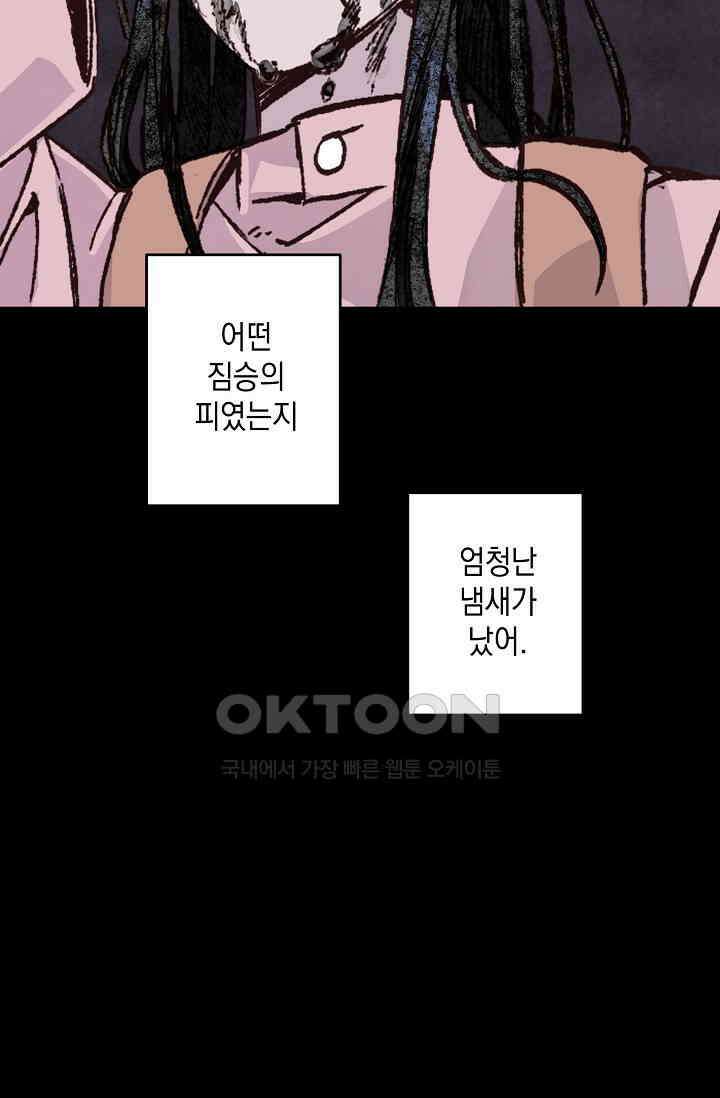 천사가 말하길 34화 62