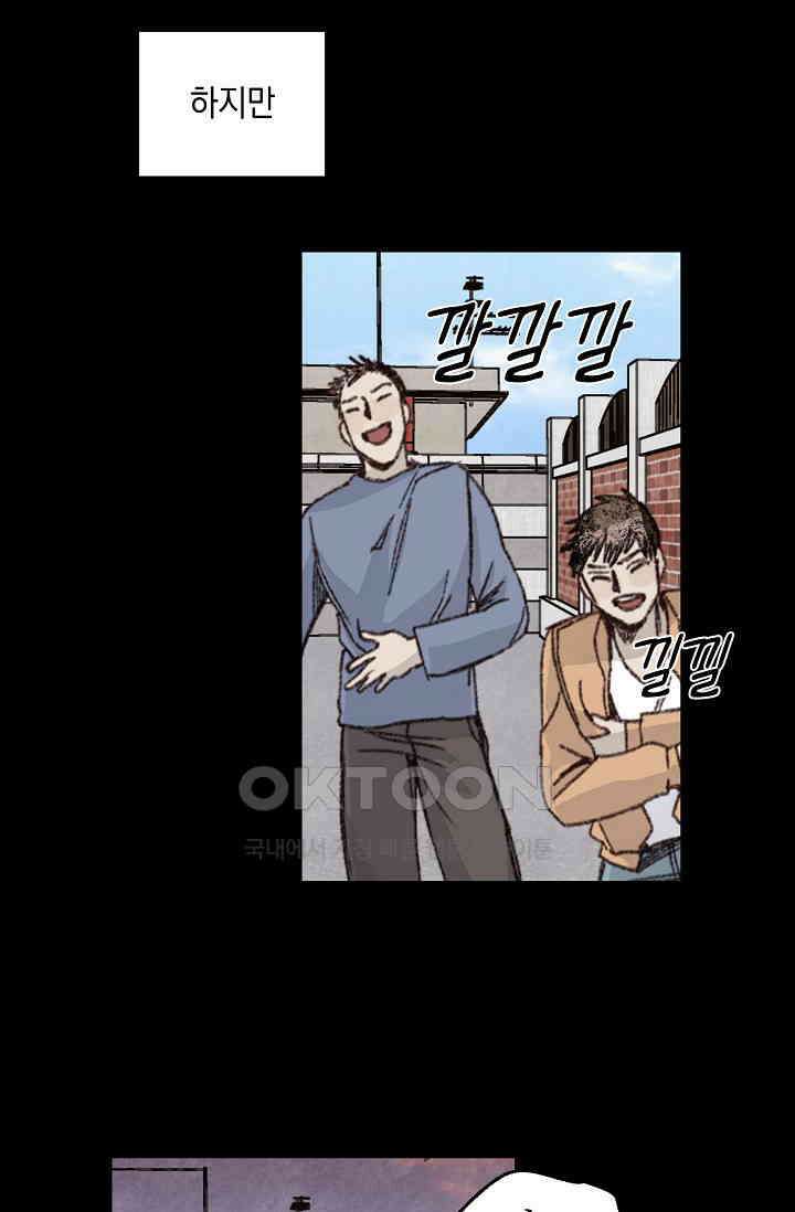 천사가 말하길 34화 63