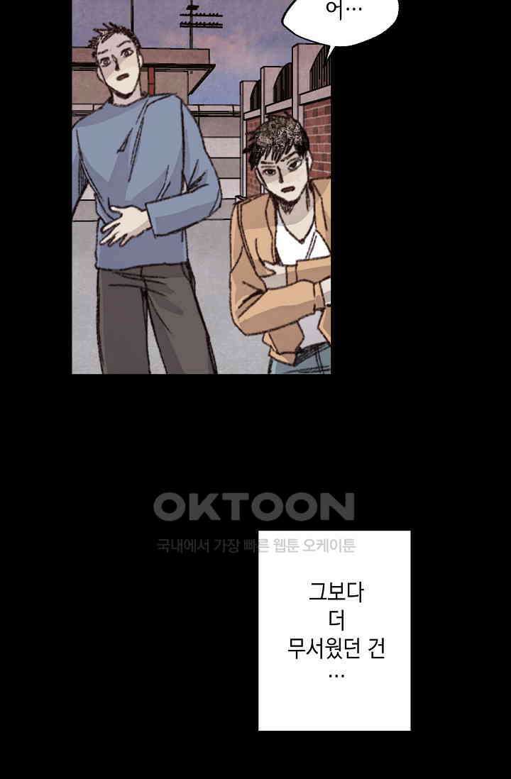 천사가 말하길 34화 64