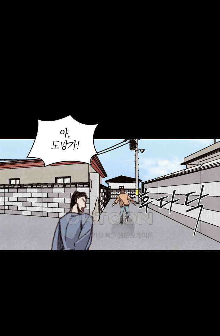 천사가 말하길 34화 65