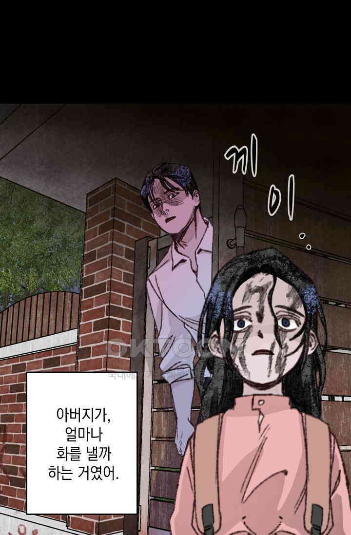 천사가 말하길 34화 66