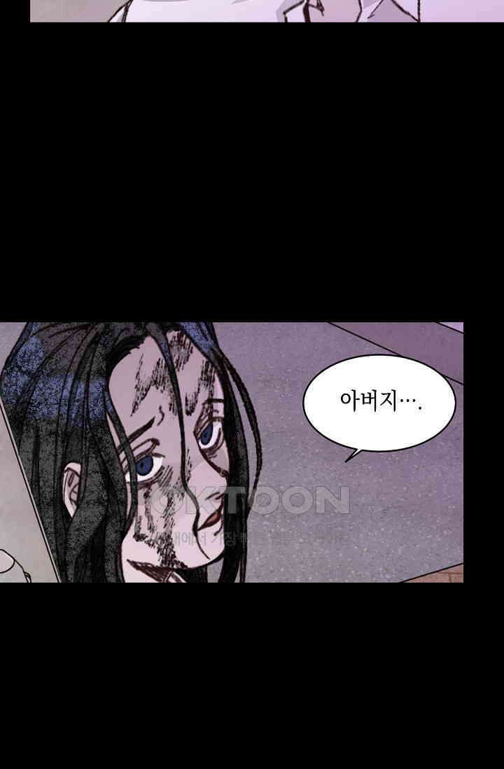 천사가 말하길 34화 69