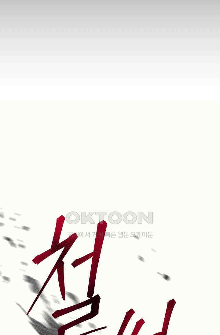 천사가 말하길 34화 72