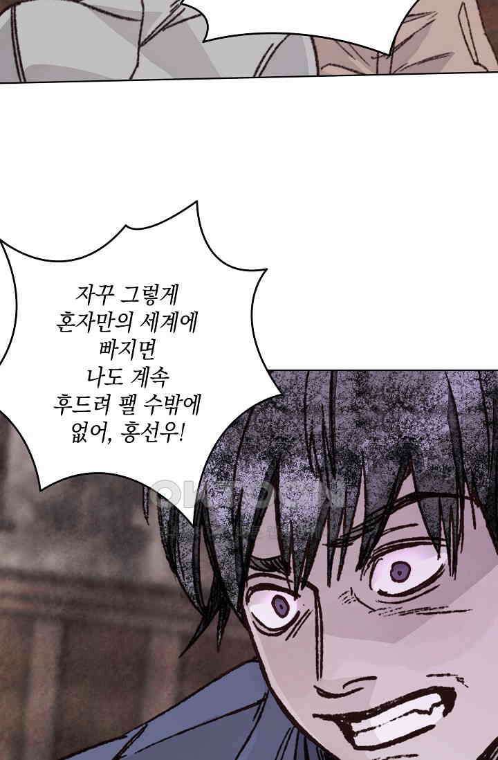천사가 말하길 34화 75