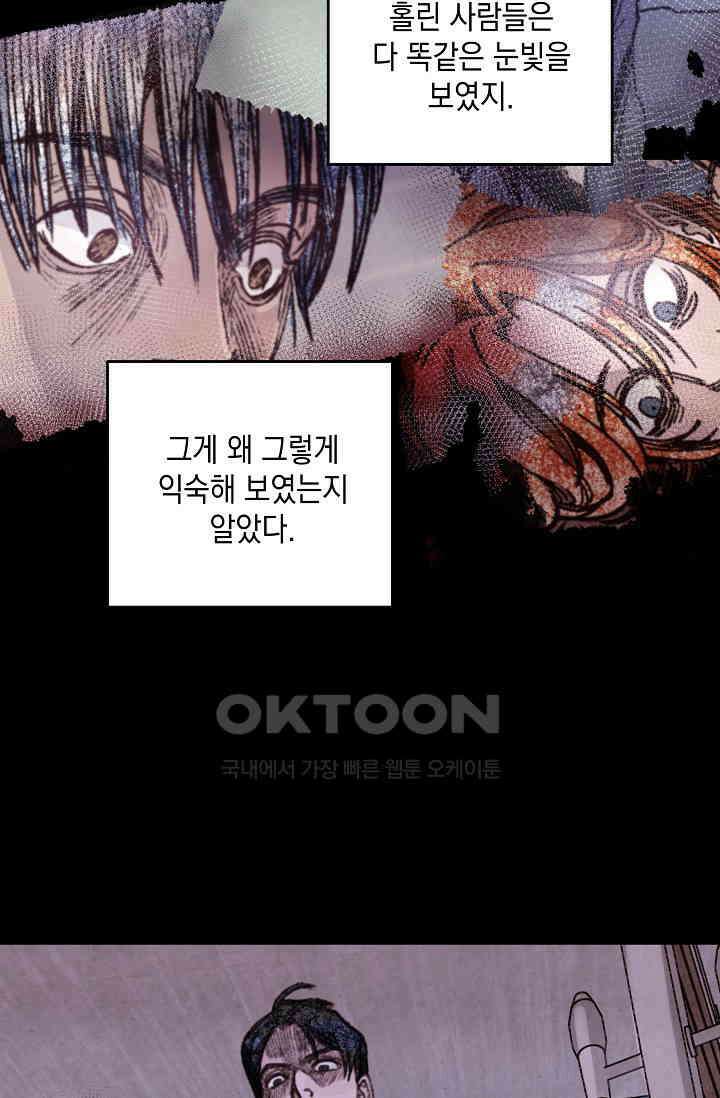천사가 말하길 34화 78