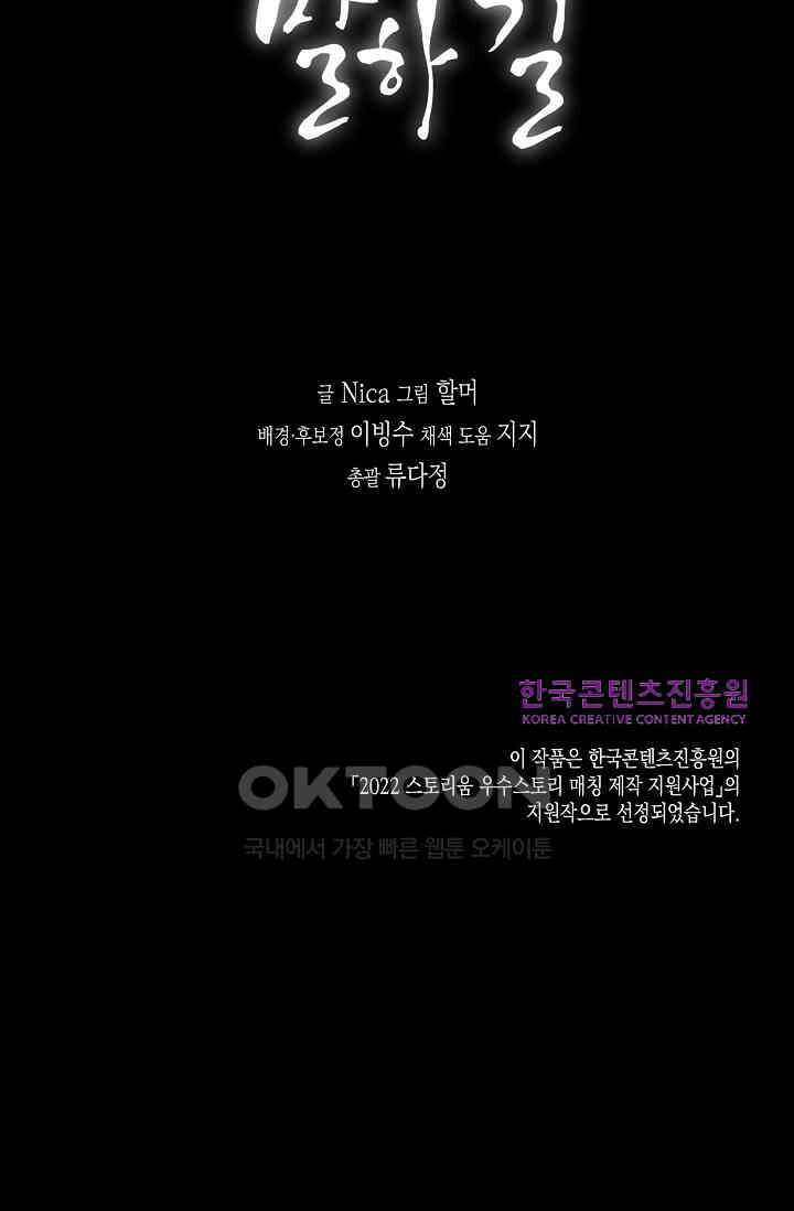 천사가 말하길 34화 81