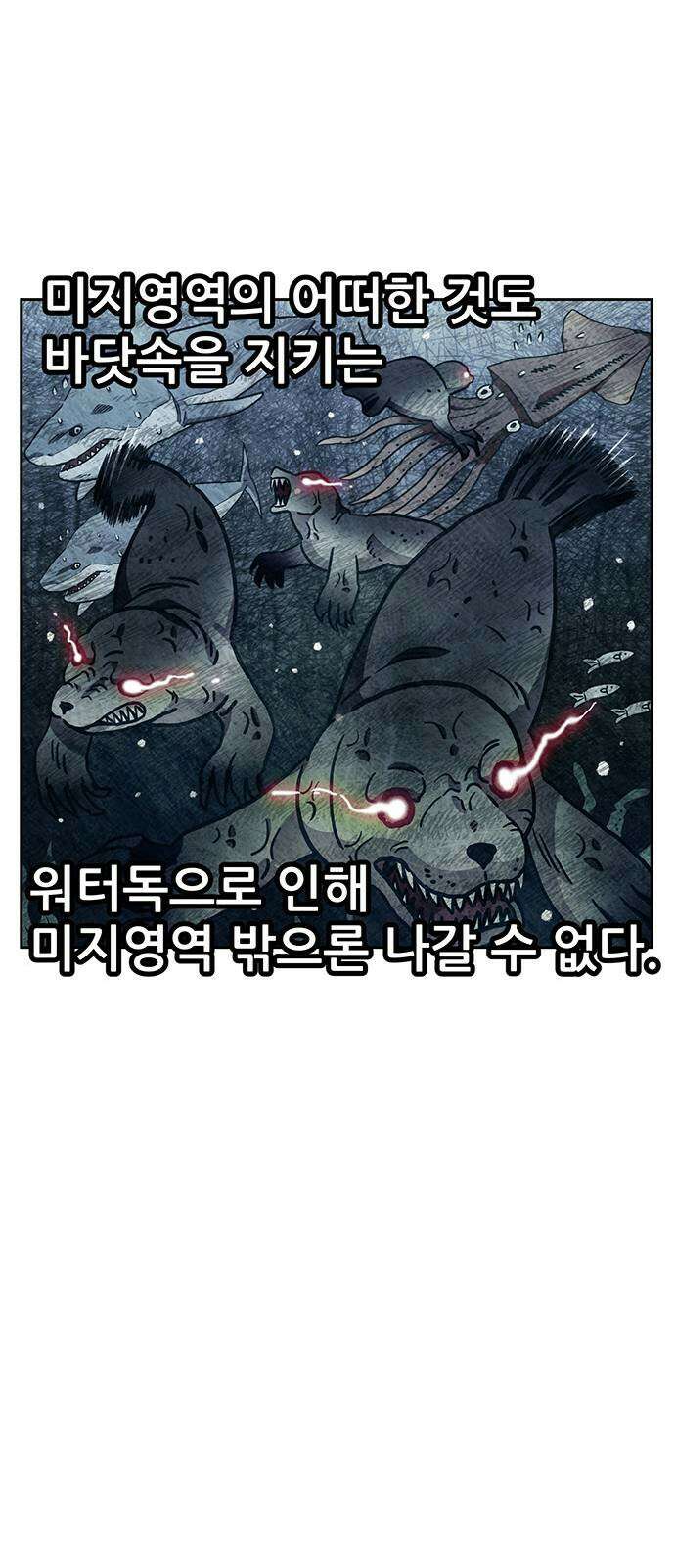 만물의 영장 PART2 89화 갈림길 13