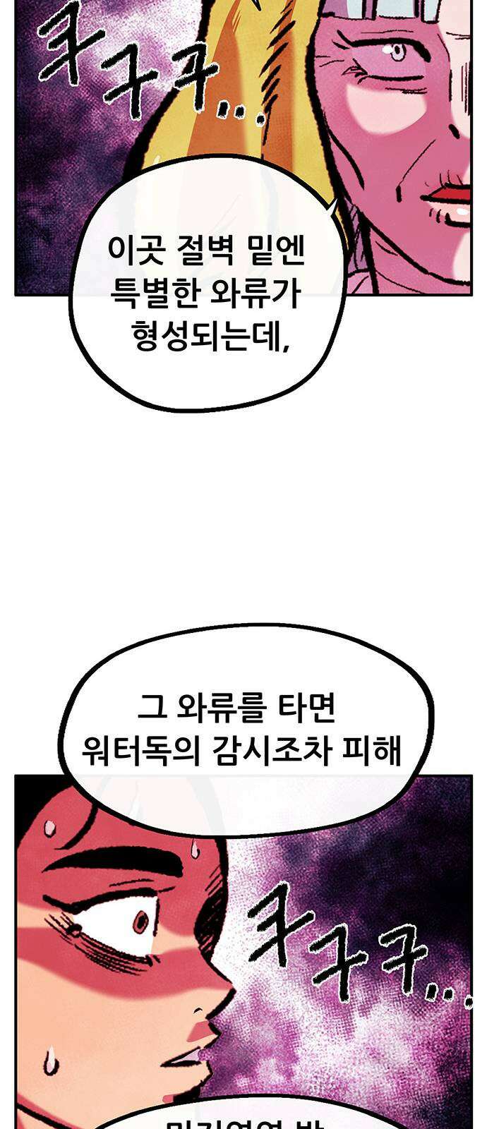 만물의 영장 PART2 89화 갈림길 15