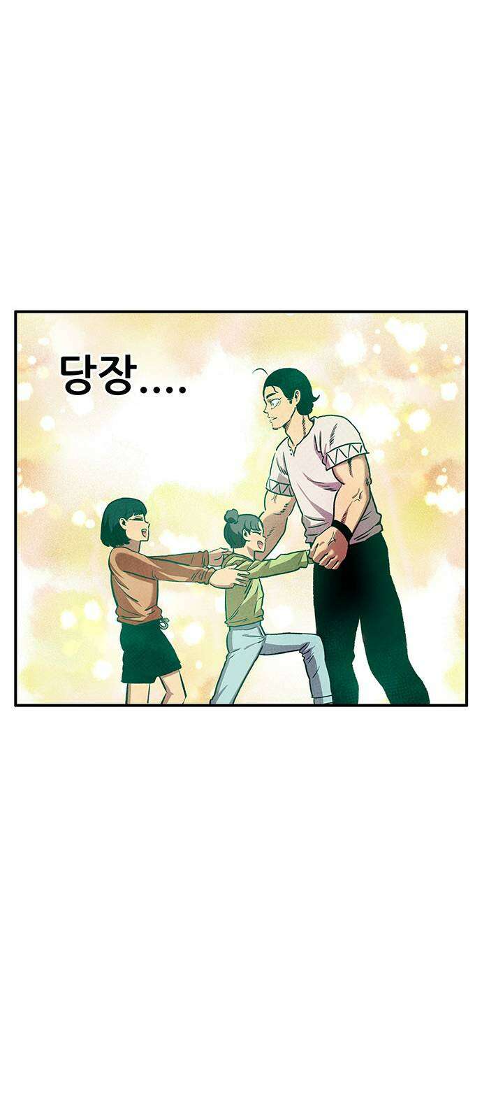 만물의 영장 PART2 89화 갈림길 24