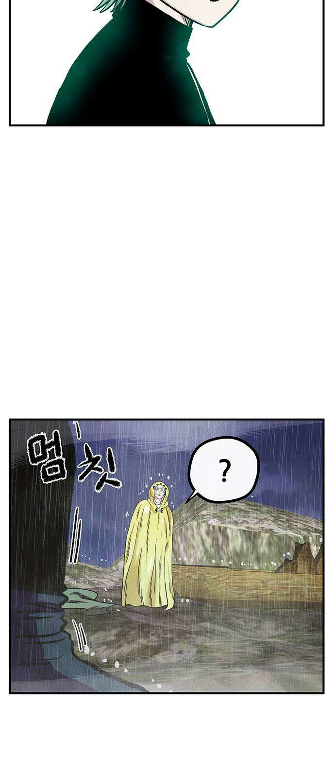 만물의 영장 PART2 89화 갈림길 28