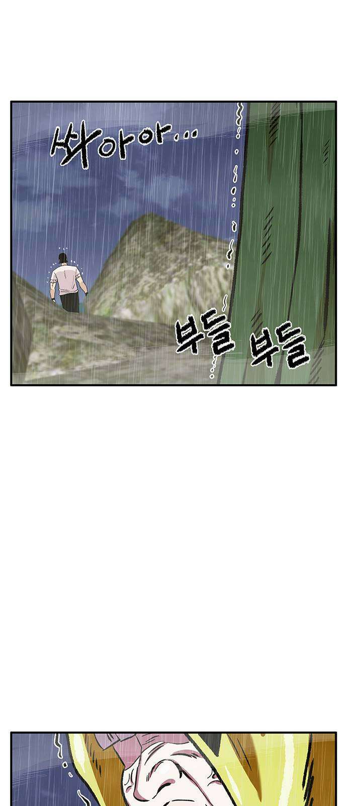 만물의 영장 PART2 89화 갈림길 38