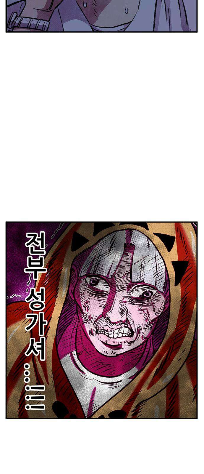만물의 영장 PART2 89화 갈림길 40