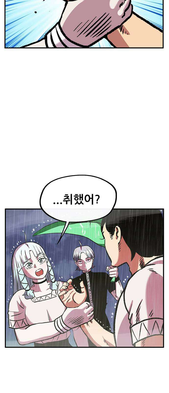 만물의 영장 PART2 89화 갈림길 43