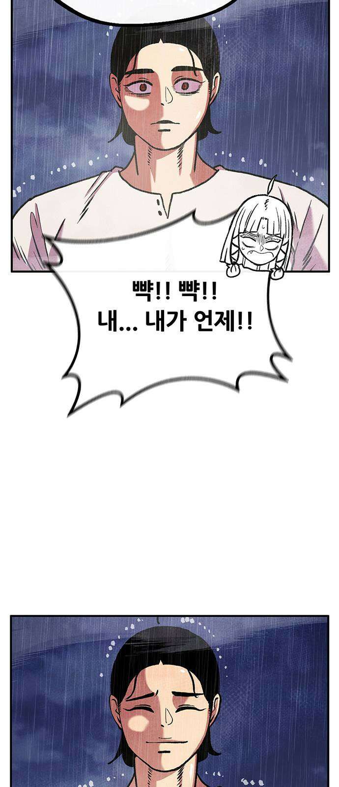 만물의 영장 PART2 89화 갈림길 46
