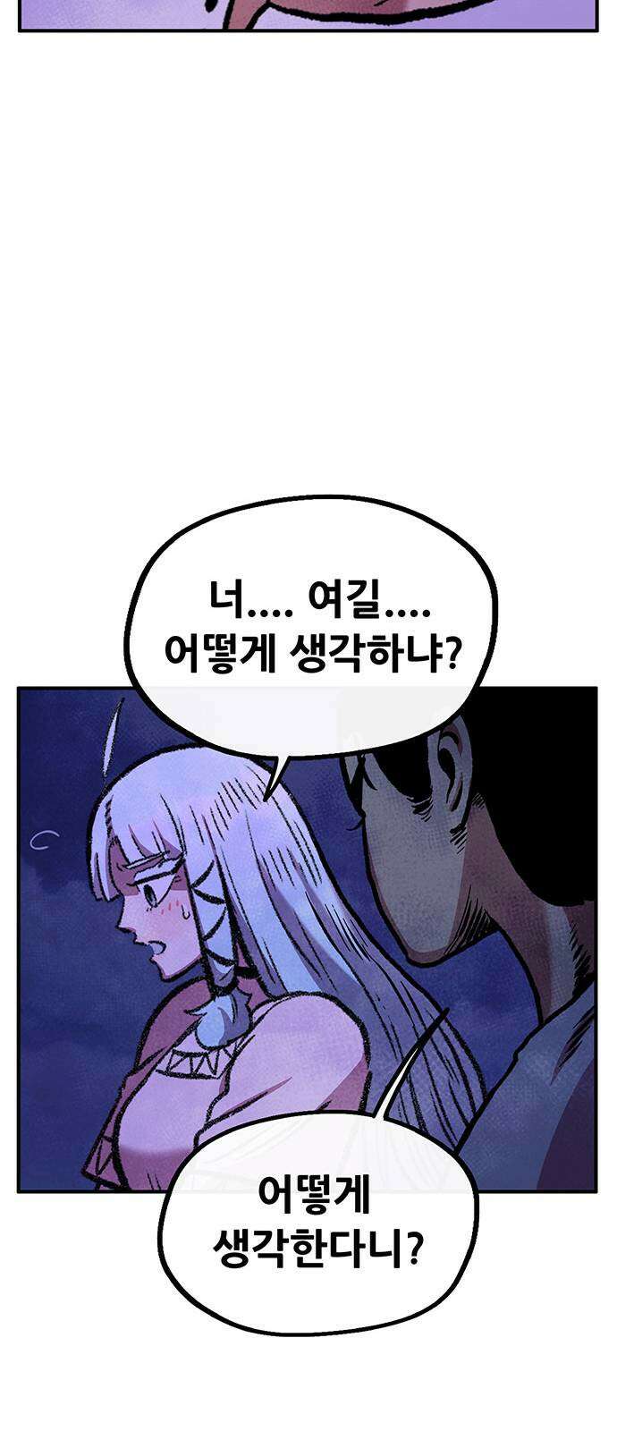 만물의 영장 PART2 89화 갈림길 51