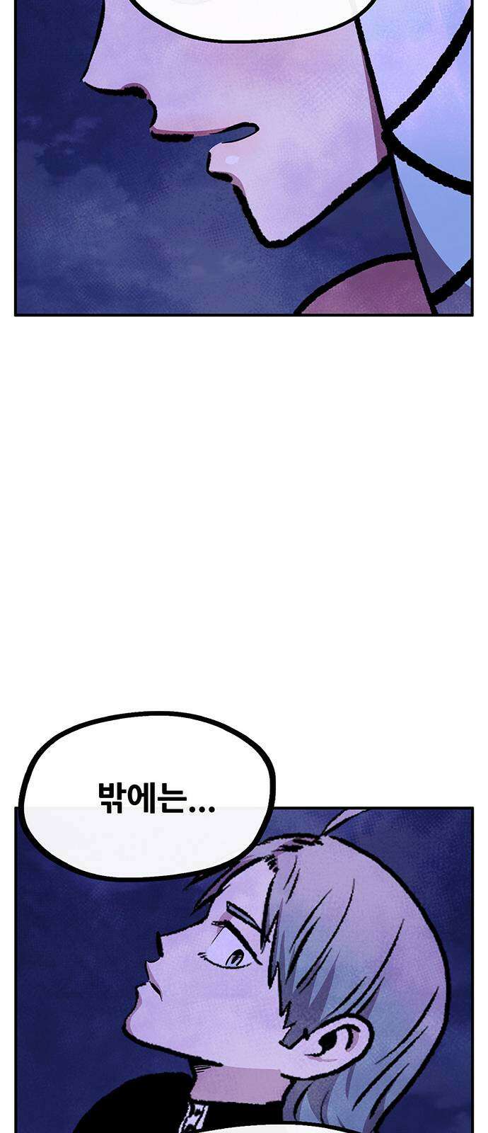 만물의 영장 PART2 89화 갈림길 57