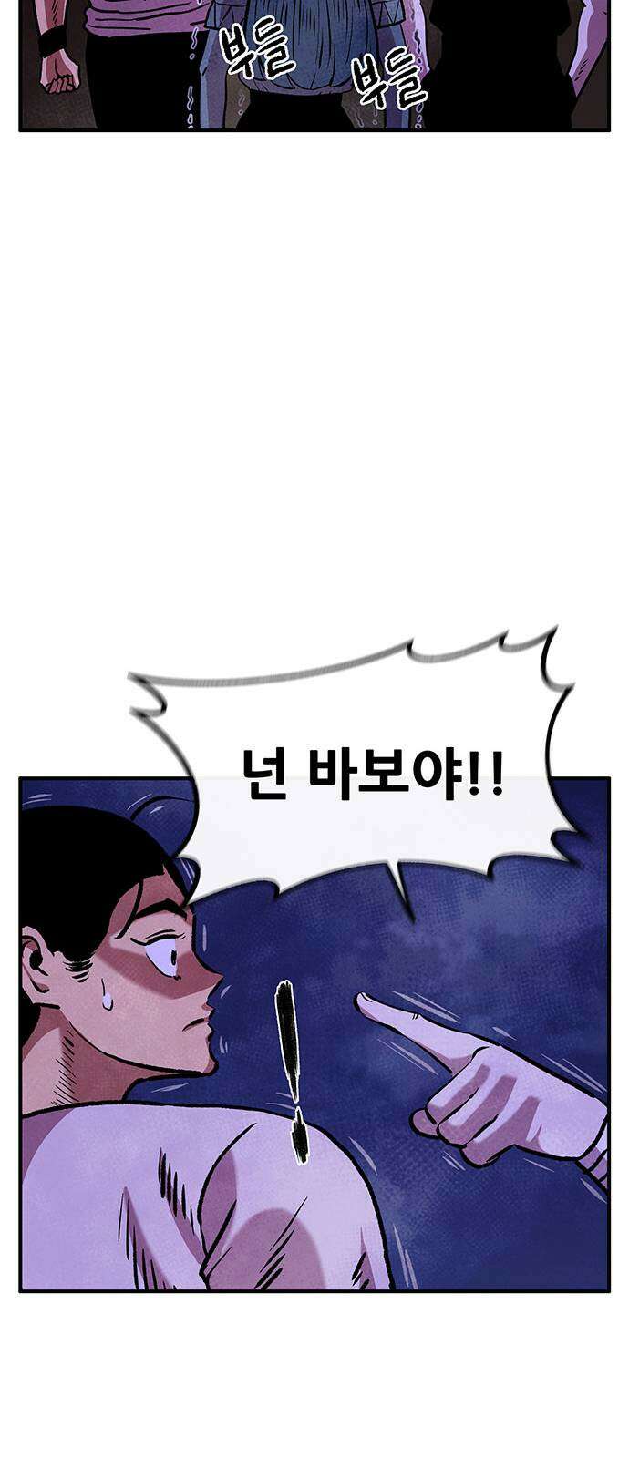 만물의 영장 PART2 89화 갈림길 59