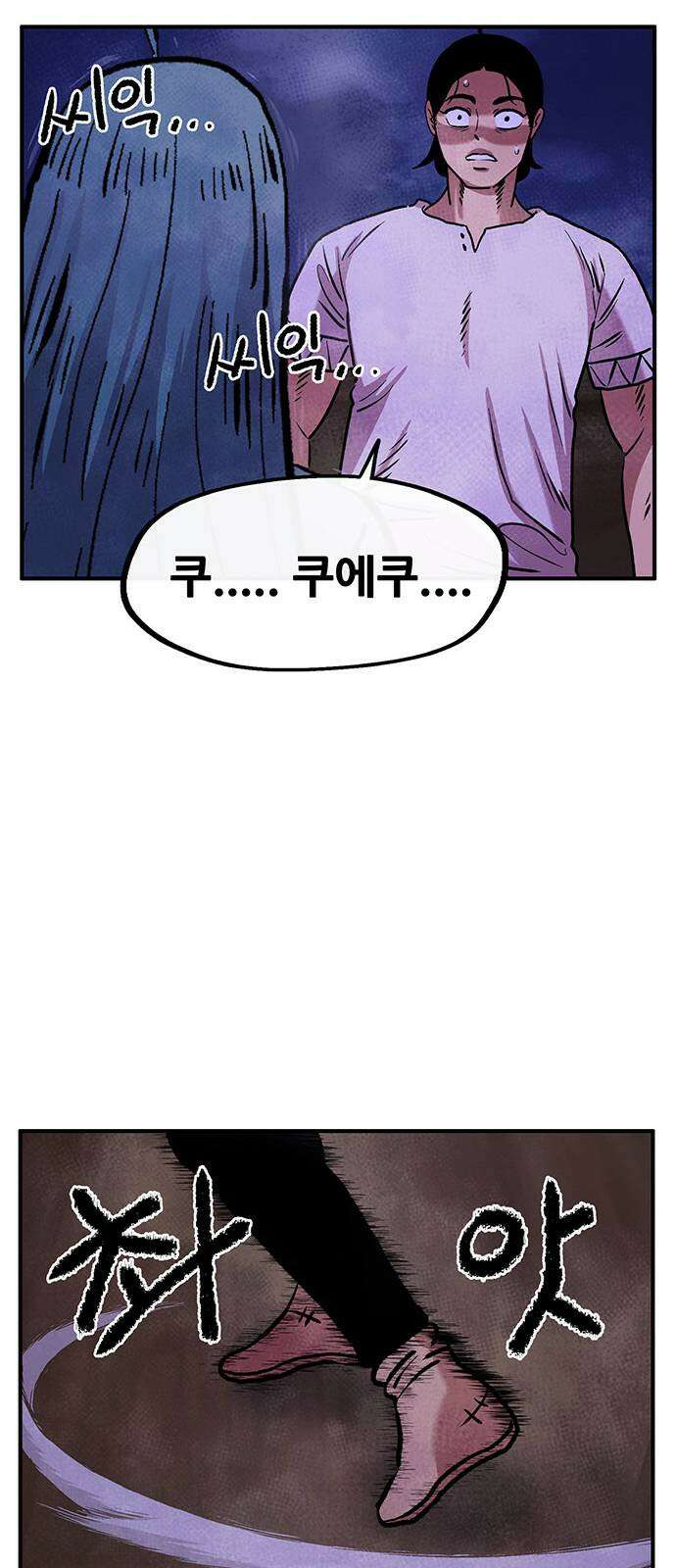만물의 영장 PART2 89화 갈림길 62
