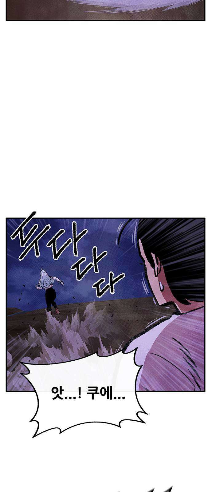 만물의 영장 PART2 89화 갈림길 63