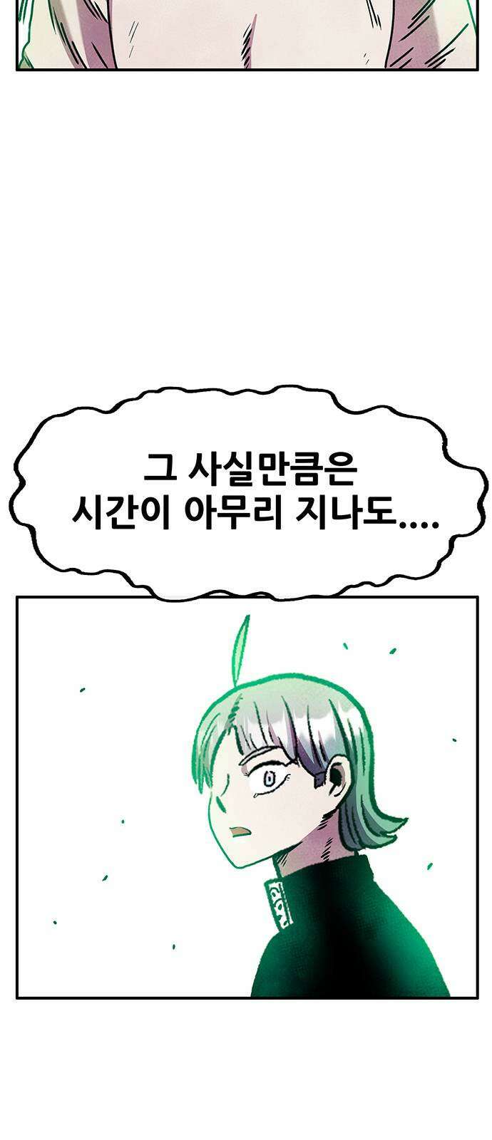 만물의 영장 PART2 89화 갈림길 79
