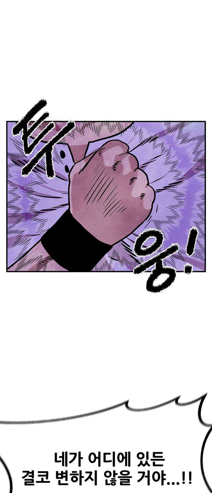 만물의 영장 PART2 89화 갈림길 80