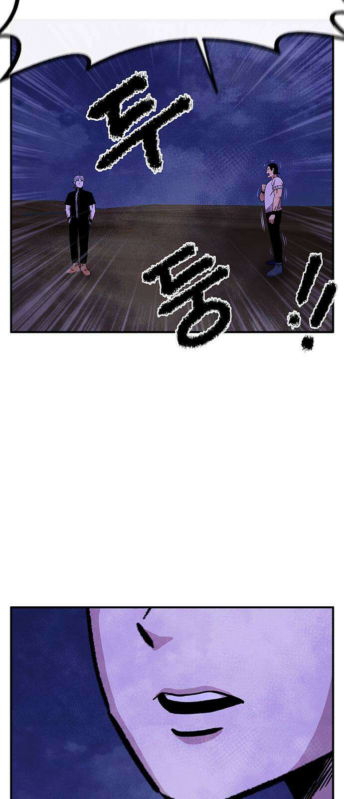 만물의 영장 PART2 89화 갈림길 81