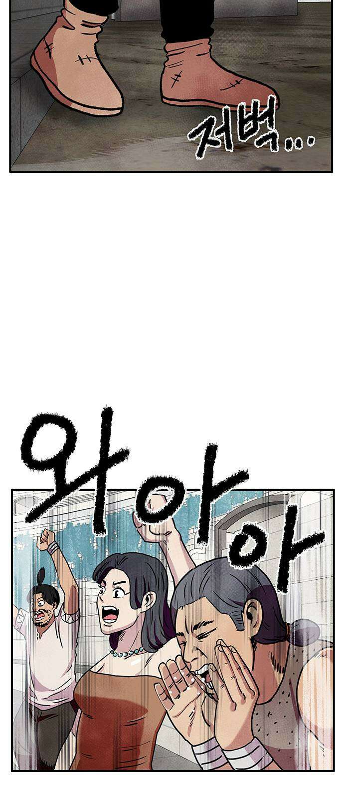 만물의 영장 PART2 89화 갈림길 88