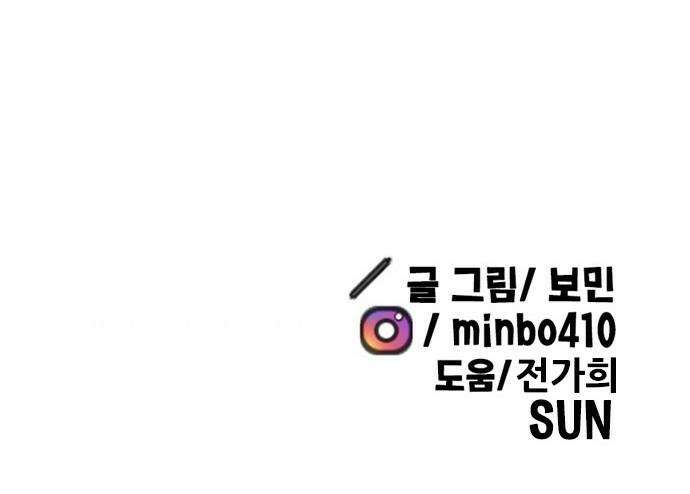 만물의 영장 PART2 89화 갈림길 96