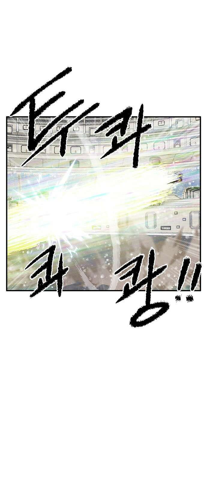 만물의 영장 PART2 92화 잇는 자 시합<3> 5