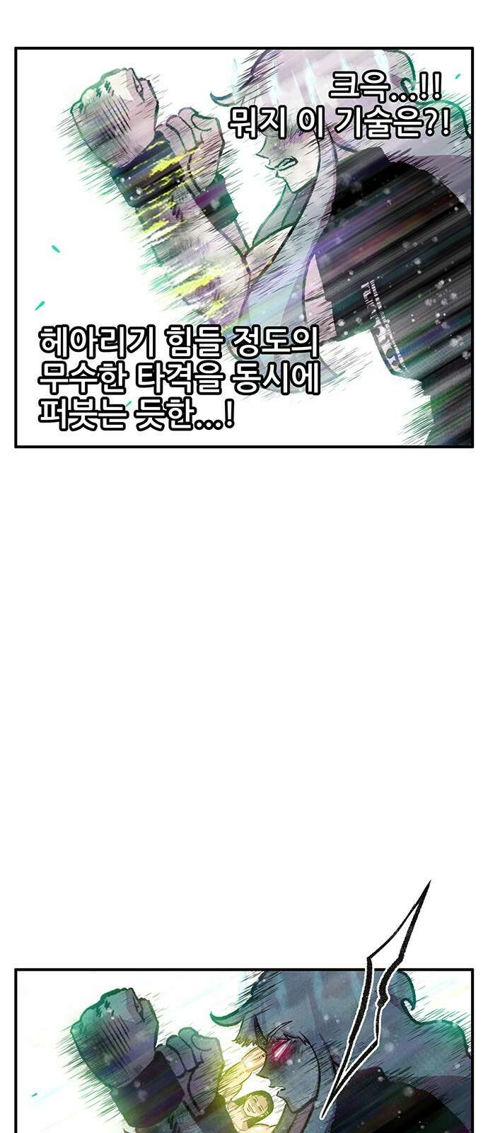 만물의 영장 PART2 92화 잇는 자 시합<3> 6