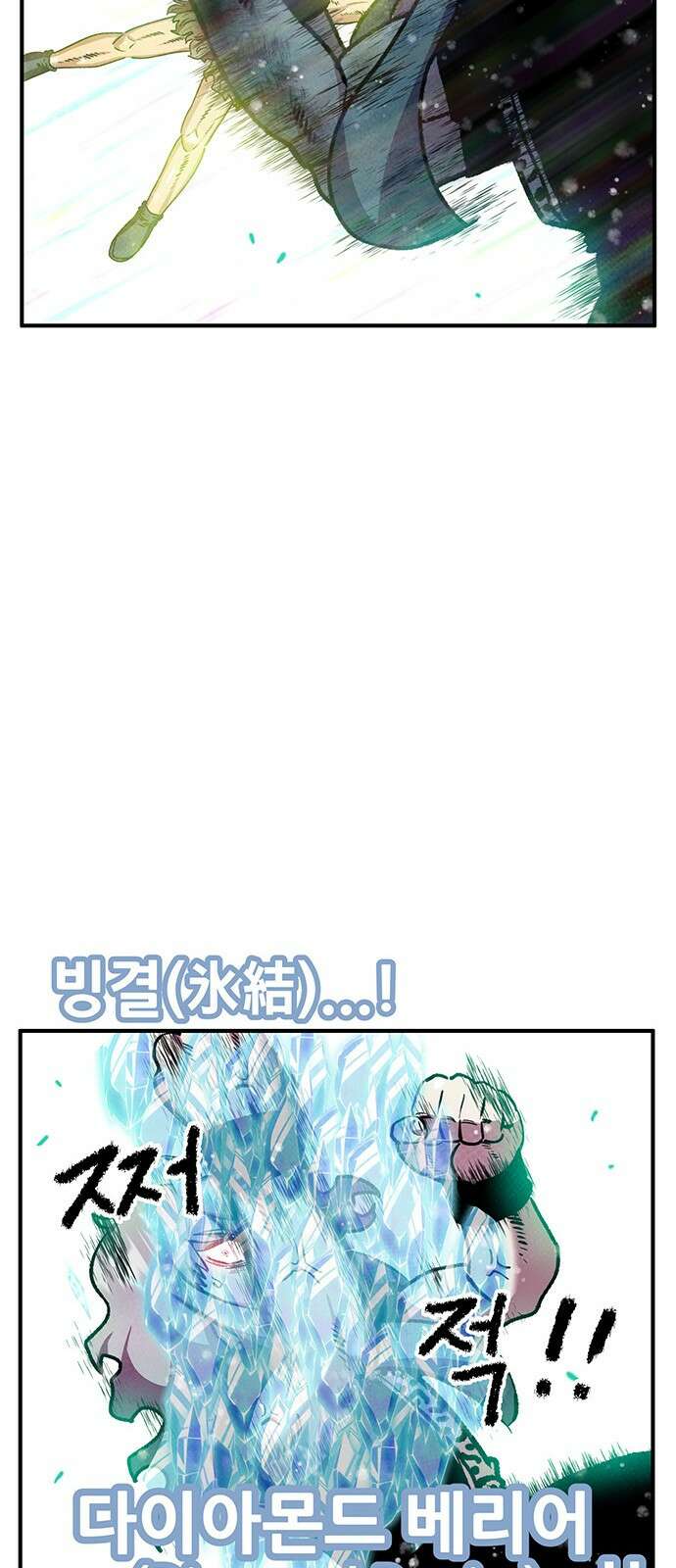 만물의 영장 PART2 92화 잇는 자 시합<3> 7
