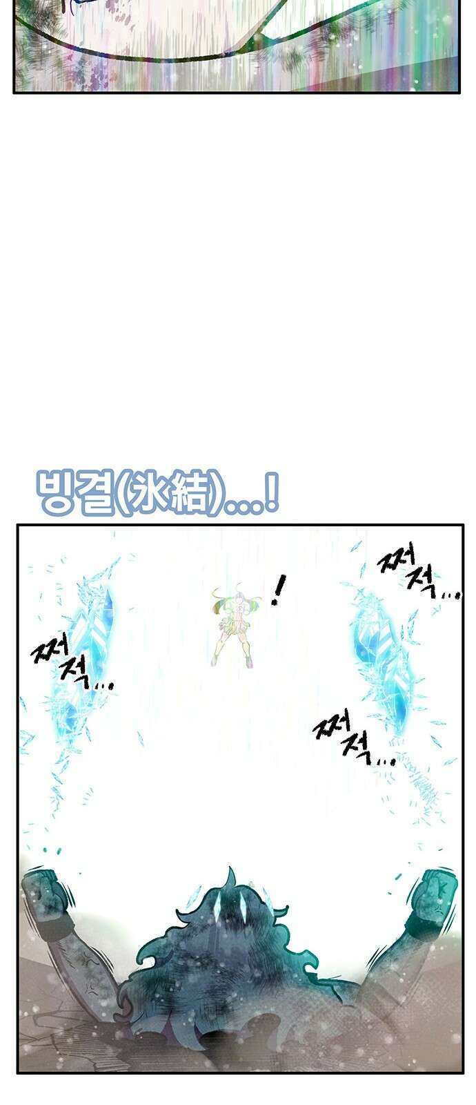 만물의 영장 PART2 92화 잇는 자 시합<3> 11
