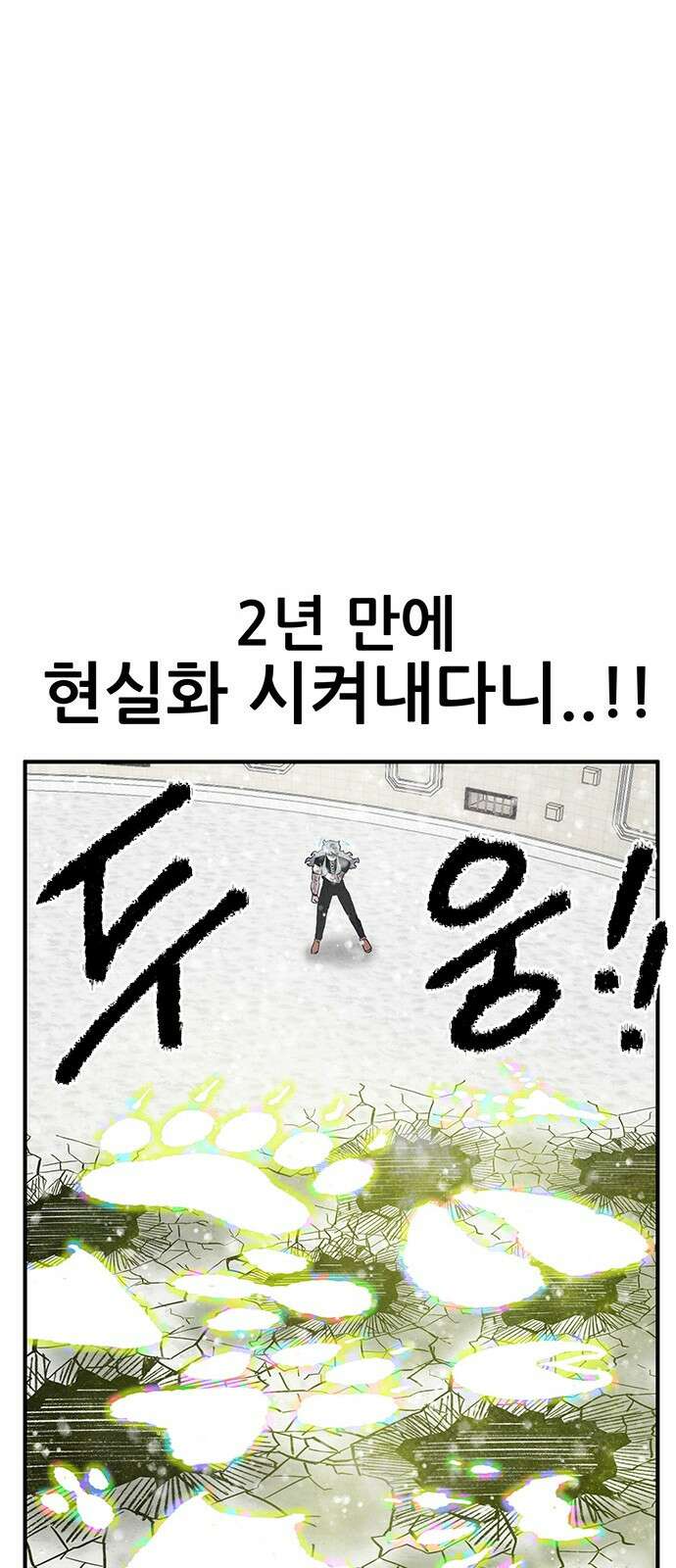 만물의 영장 PART2 92화 잇는 자 시합<3> 33