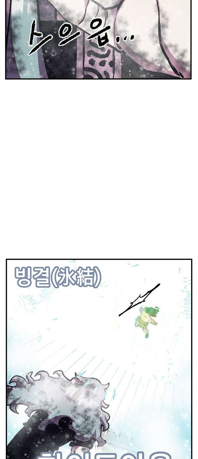 만물의 영장 PART2 92화 잇는 자 시합<3> 38