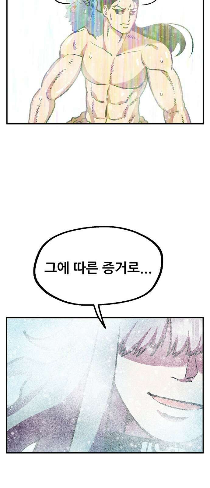 만물의 영장 PART2 92화 잇는 자 시합<3> 43