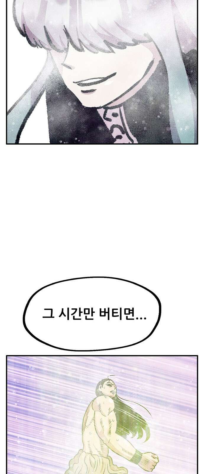 만물의 영장 PART2 92화 잇는 자 시합<3> 47